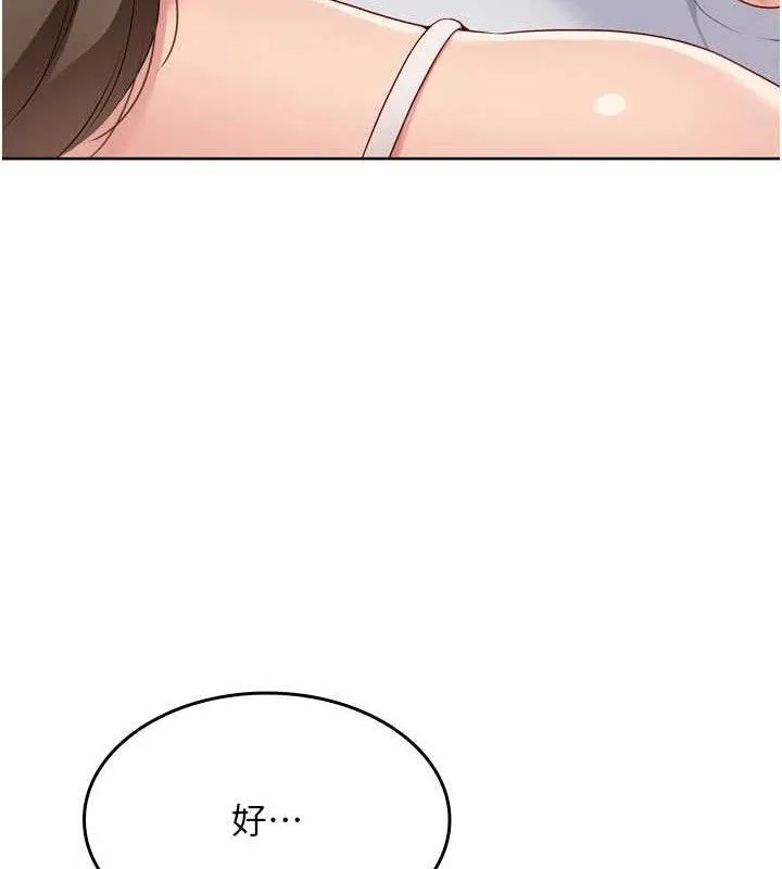 第50话-要不要我帮你「解决」? 89